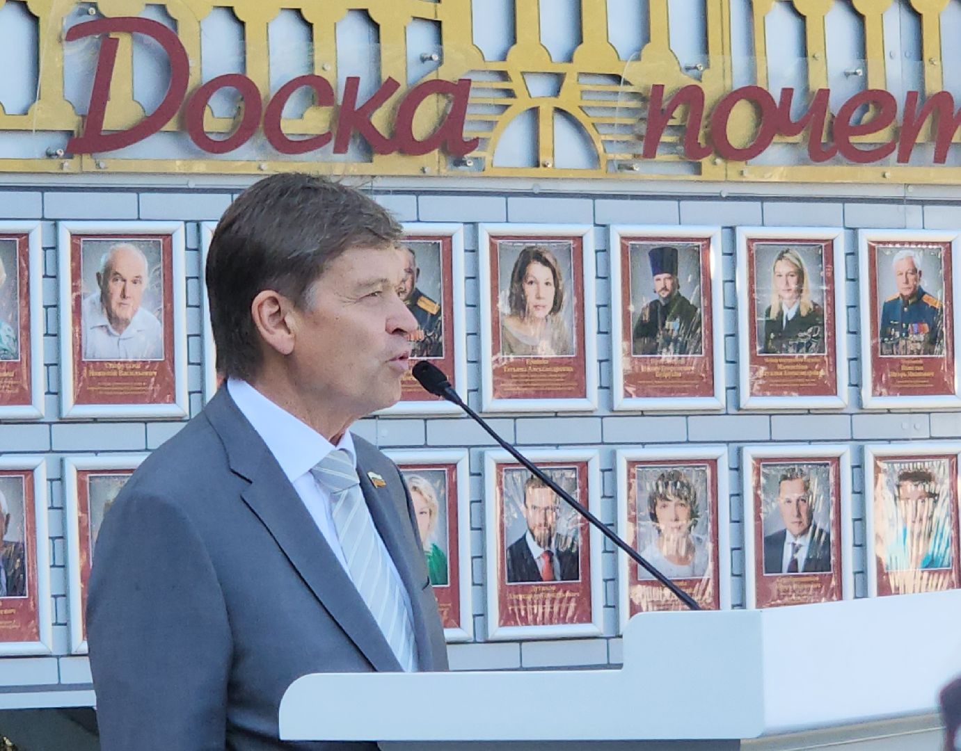 красногорск, день города, доска почета,