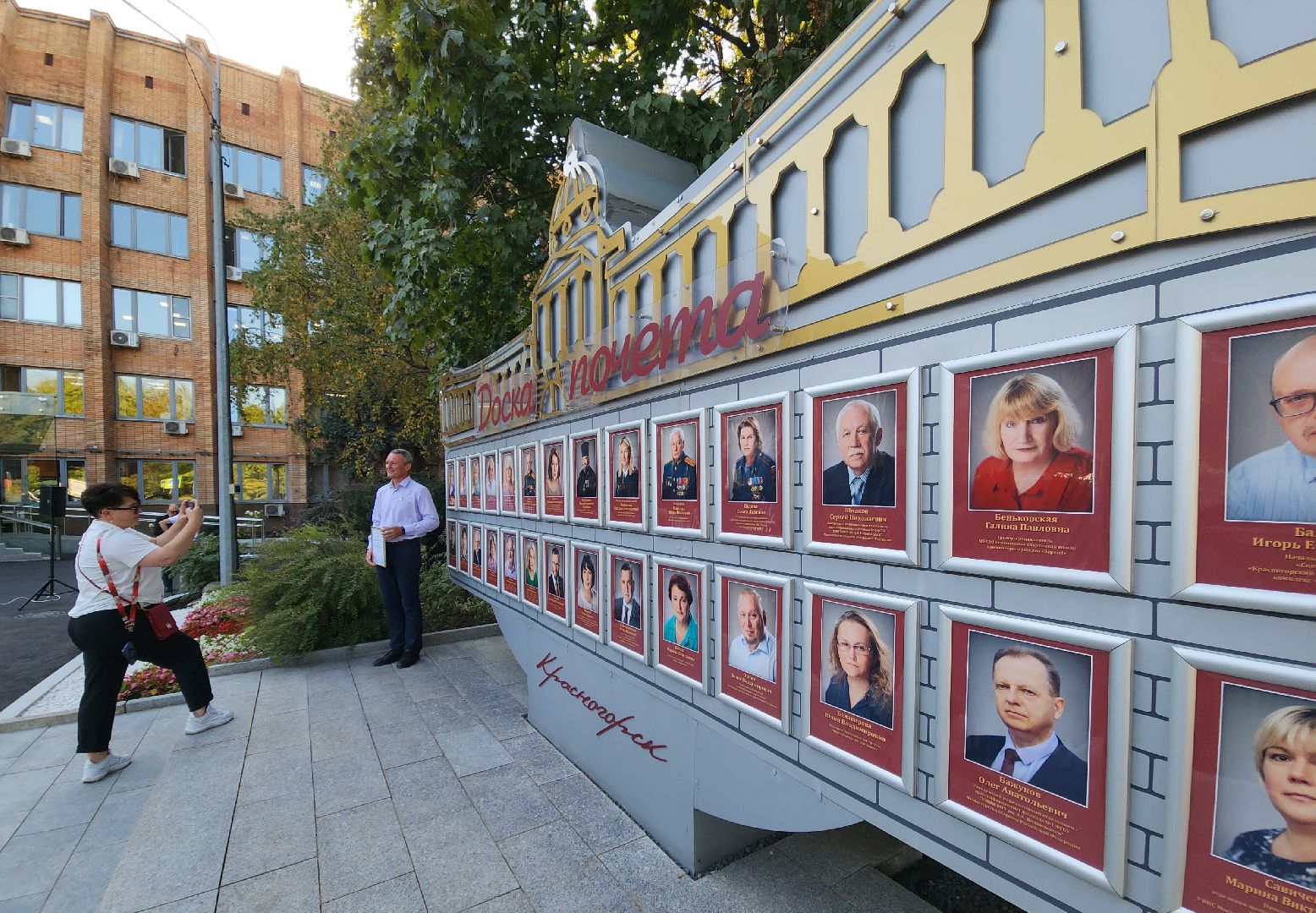 красногорск, день города, доска почета,