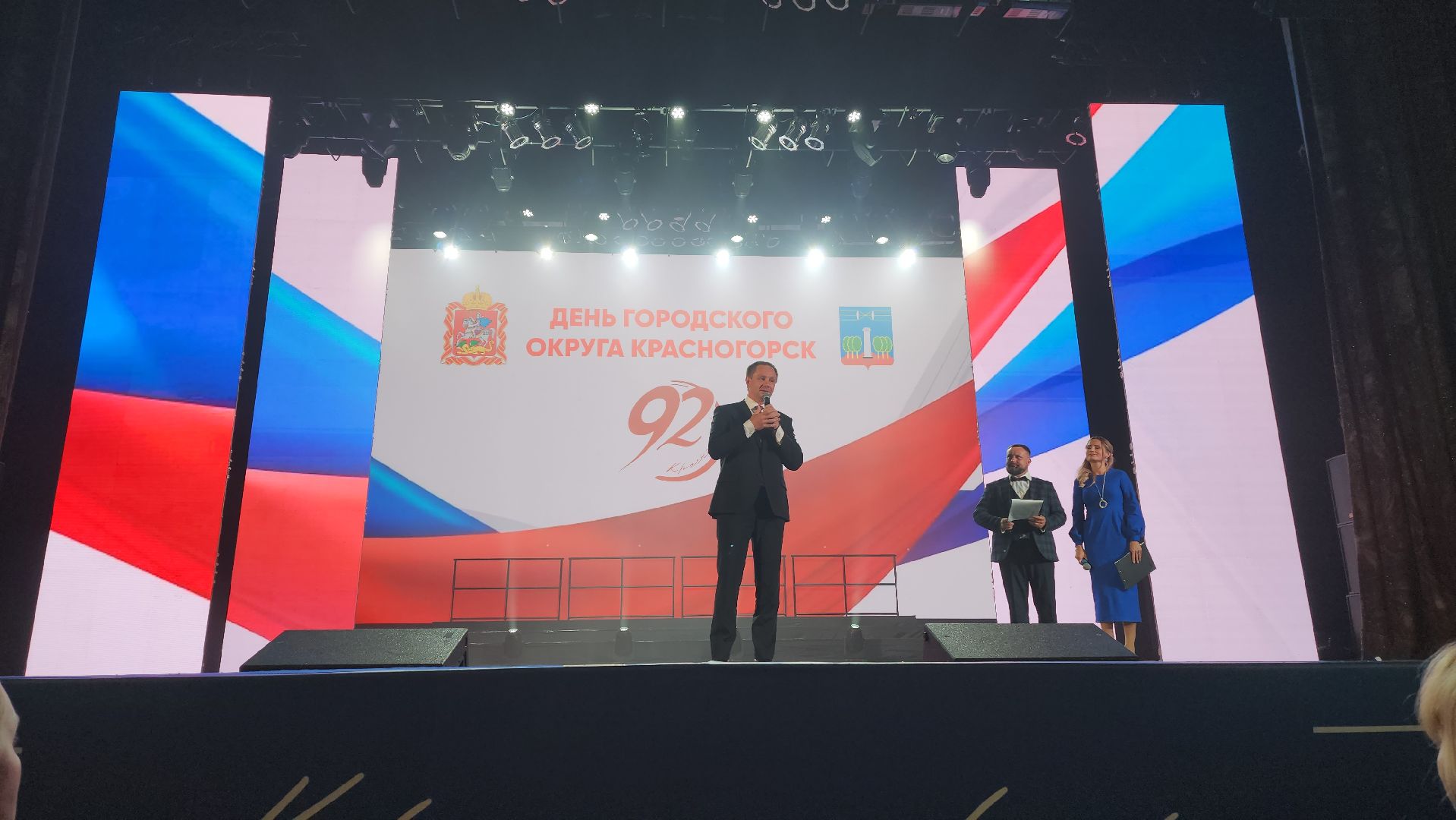 красногорск, день города, дк подмосковье,