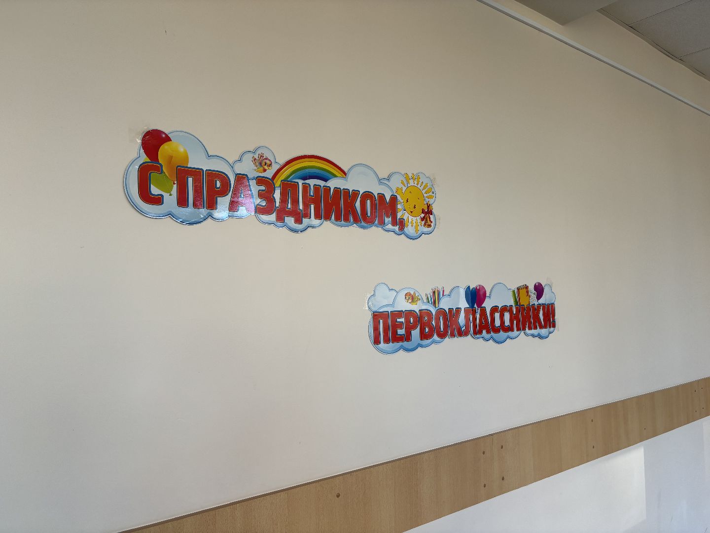 учитель начальных классов, новый специалист, школа 8, кучино,