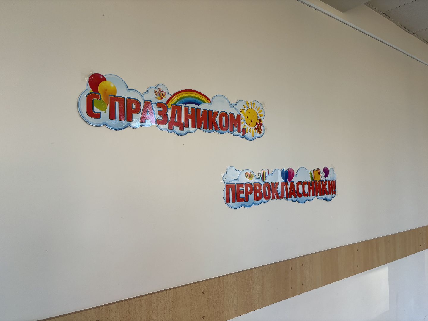 учитель начальных классов, новый специалист, школа 8, кучино,