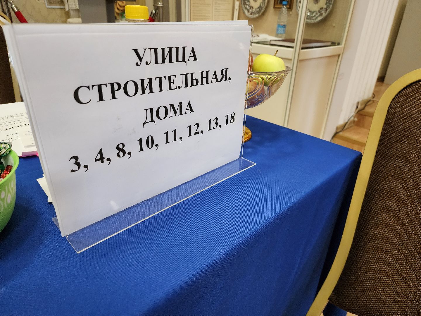 выборы, выборы 2024, голосование за депутатов, совет депутатов ленинского округа, депутат мособлдумы владимир жук, ленинский округ, видное,