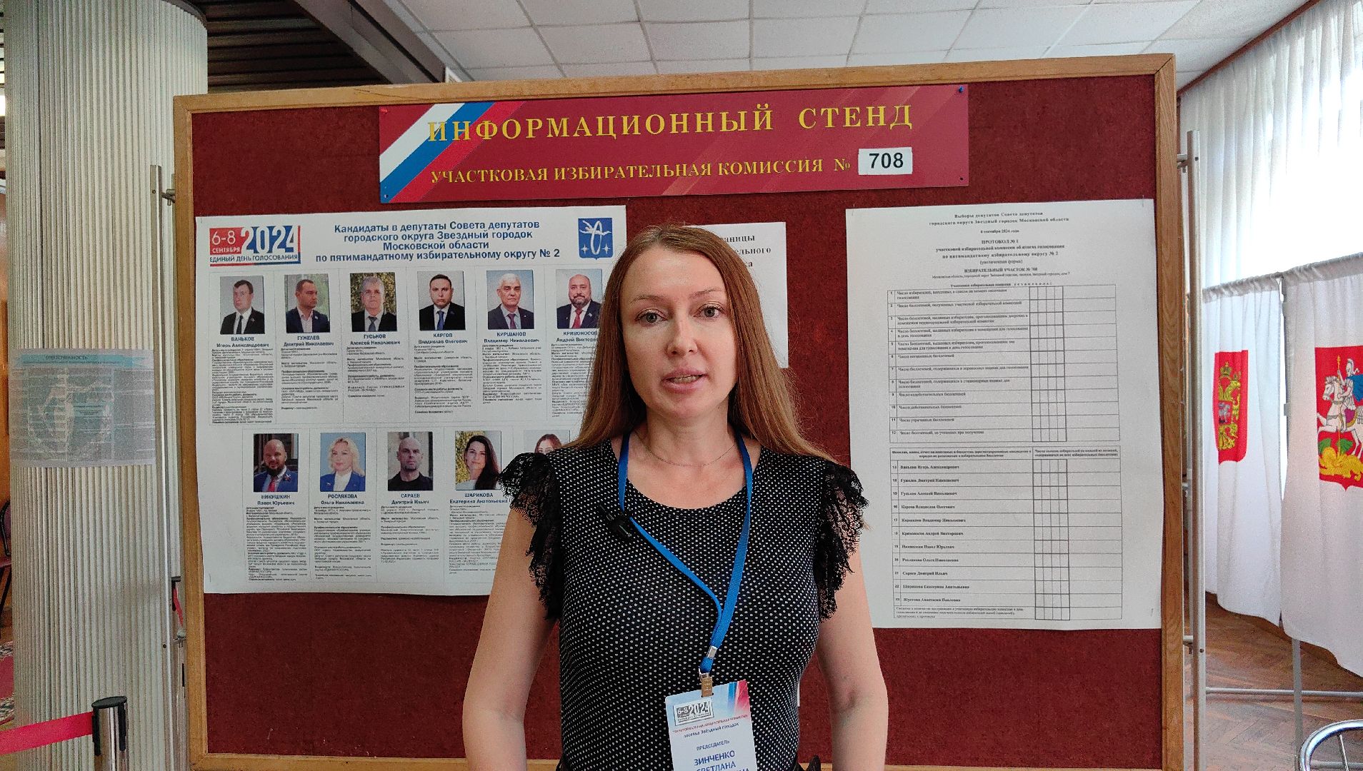 выборы, тик, уик, избиратели,