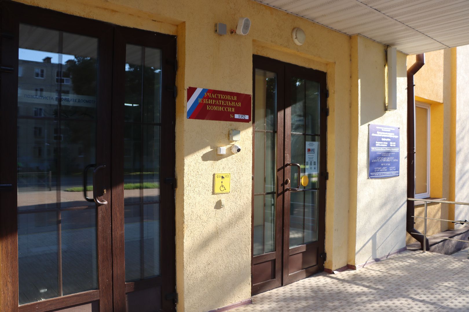 лотошино, выборы 2024, выборы в совет депутатов 2024,