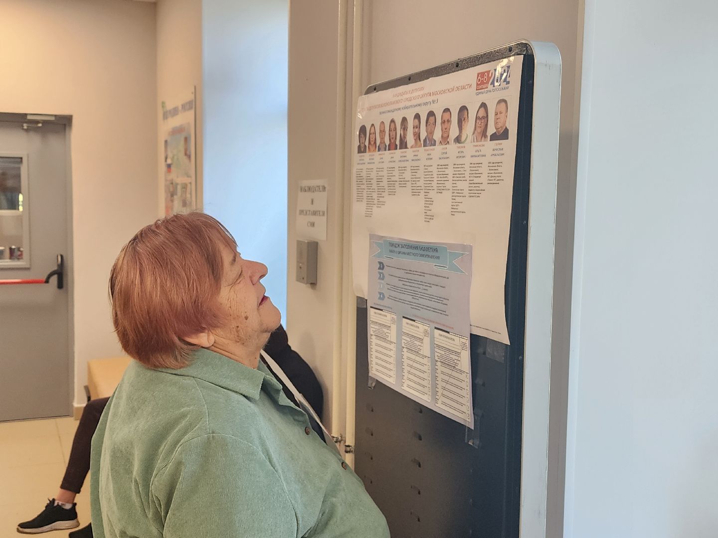 волоколамск, осташево, выборы 2024, муниципальные выборы,