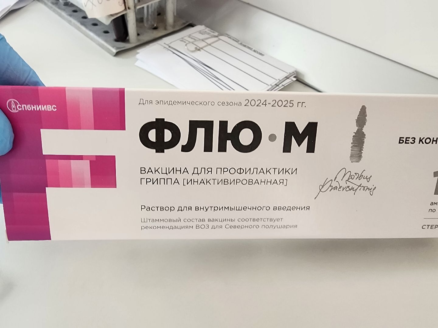 шатура, вакцина от гриппа,