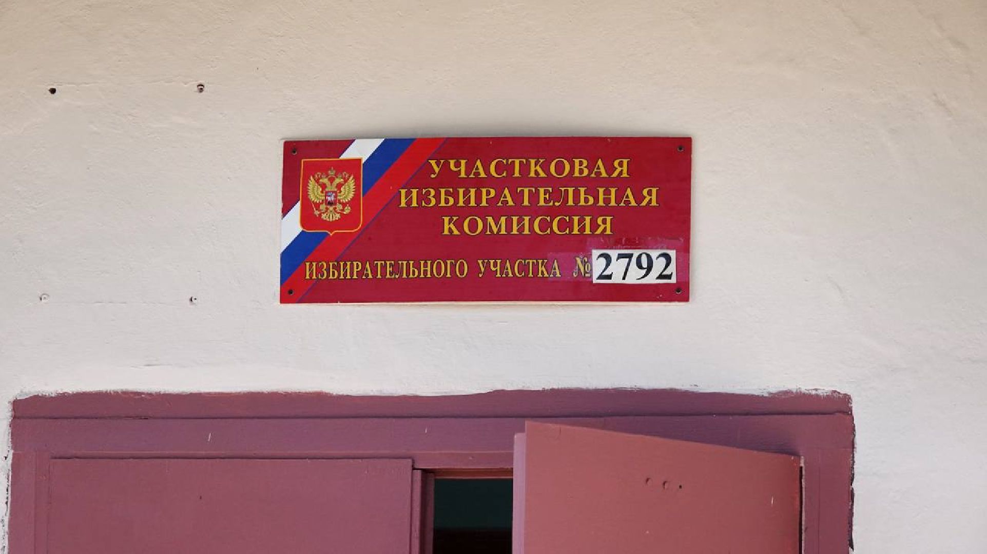 Муниципальные выборы, Сергиево-Посадский городской округ, Участник СВО, Выборы,