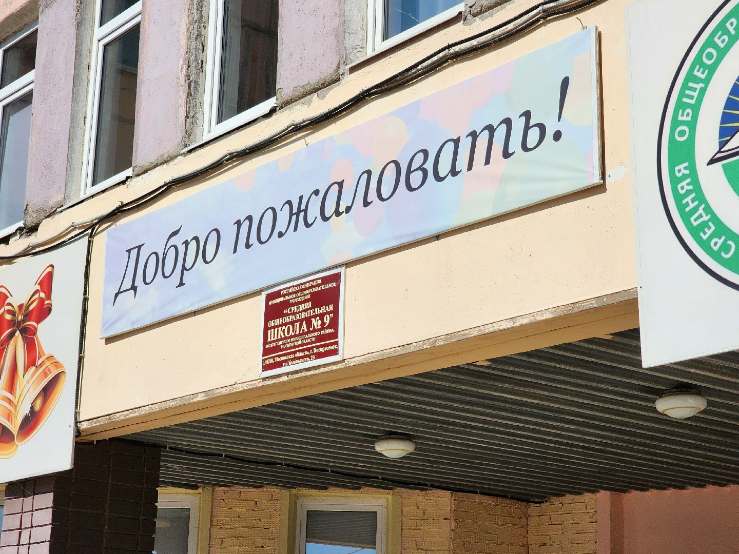 воскресенск, совет депутатов, выборы депутатов, голосование, голосование 2024,