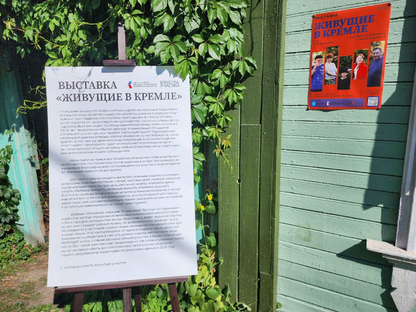 Коломна, фотовыставка, президентский фонд культурных инициатив,