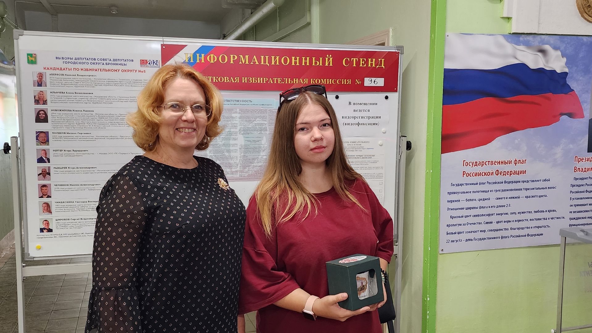 Бронницы, впервые голосующая, выборы в совет депутатов, Второй день выборов,