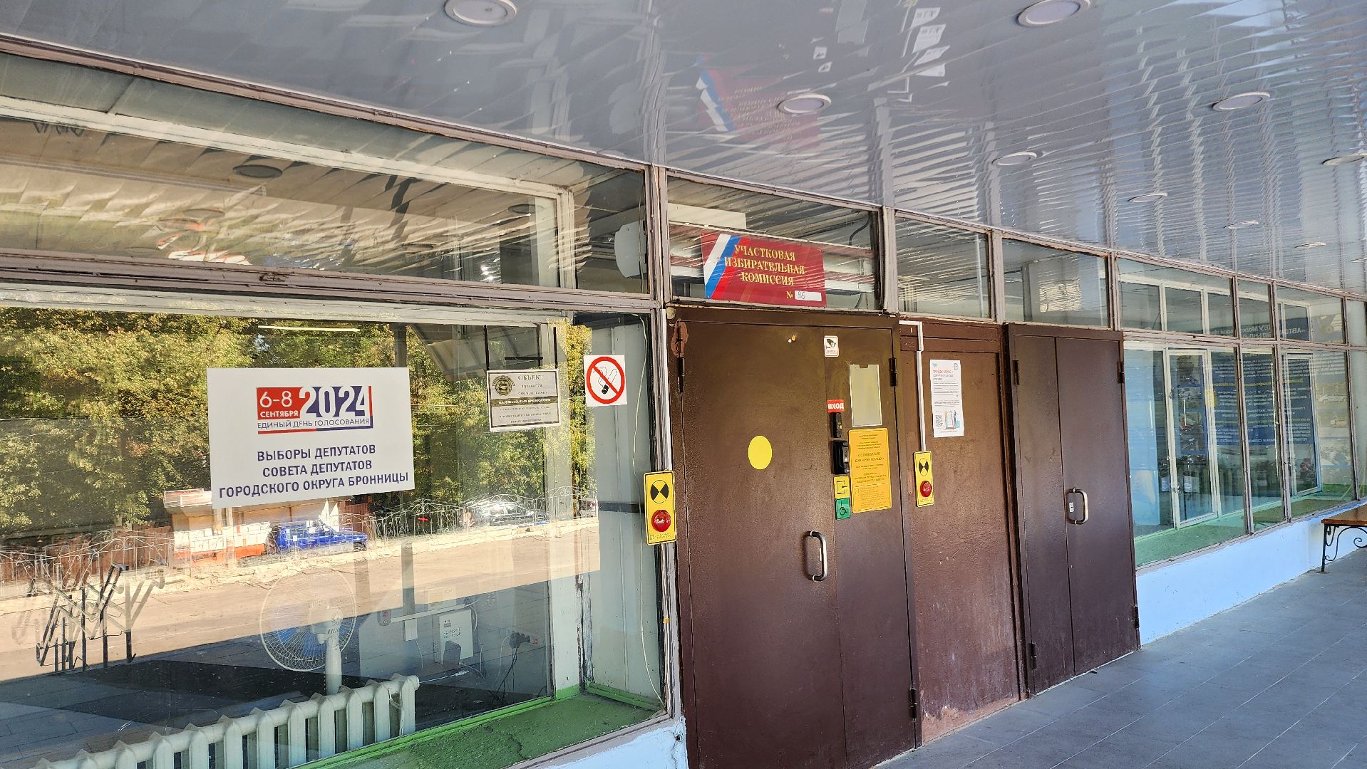 Бронницы, впервые голосующая, выборы в совет депутатов, Второй день выборов,