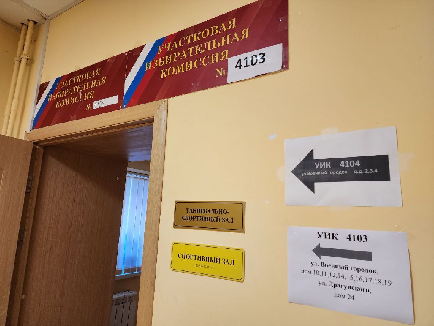 Солнечногорск, Выборы, выборы депутатов в совет депутатов, избиратели, Жители,