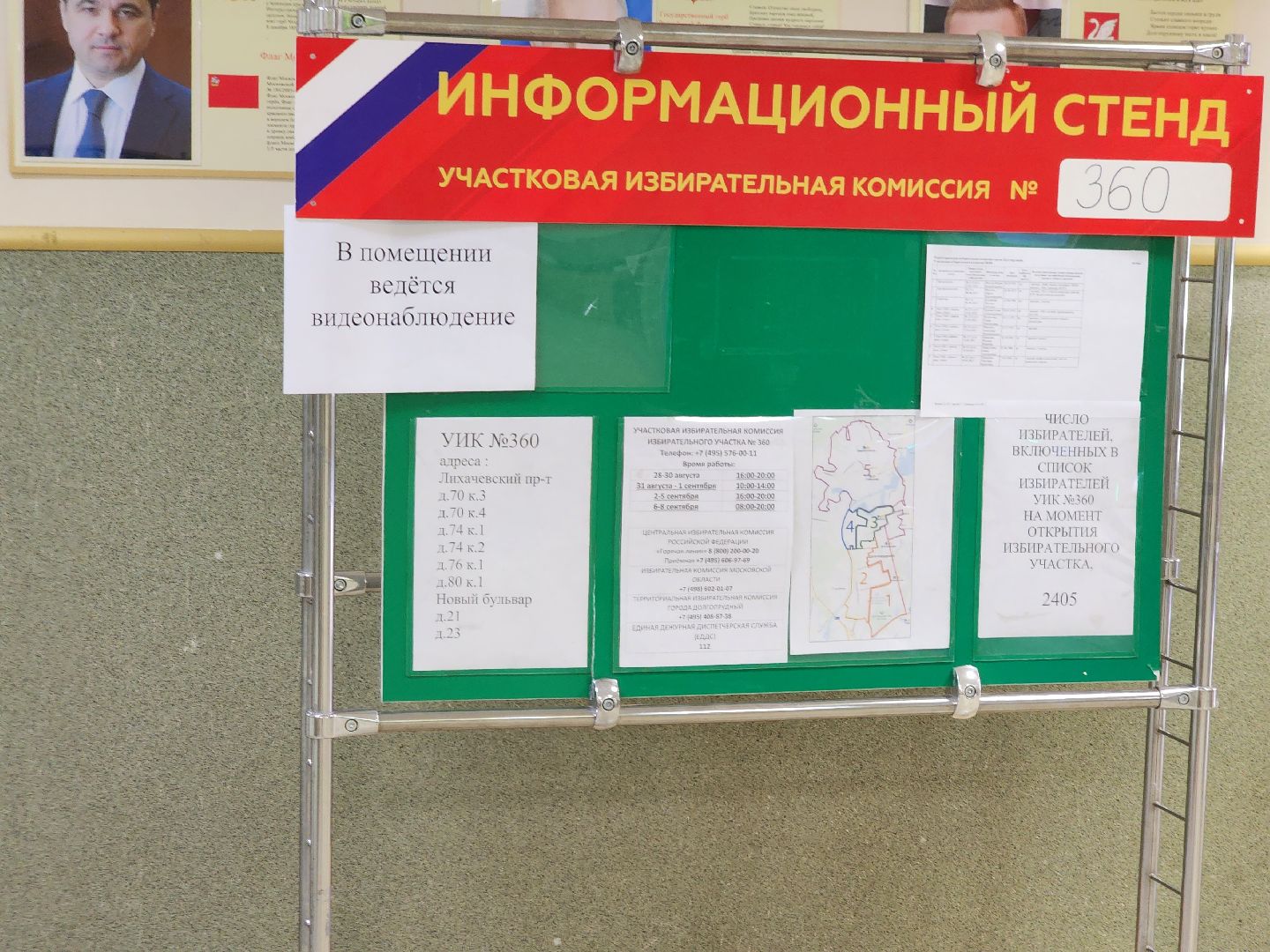 выборы 2024, совет депутатов, ЛДПР, наблюдатели,