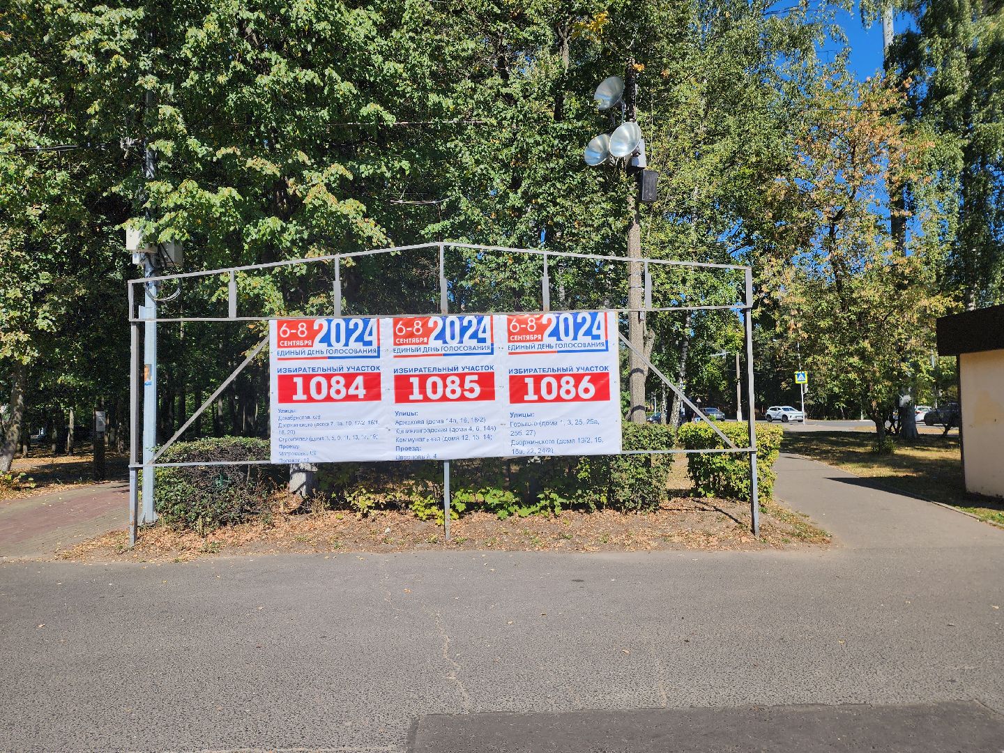 королёв, выборы2024, совет депутатов, избиратель,