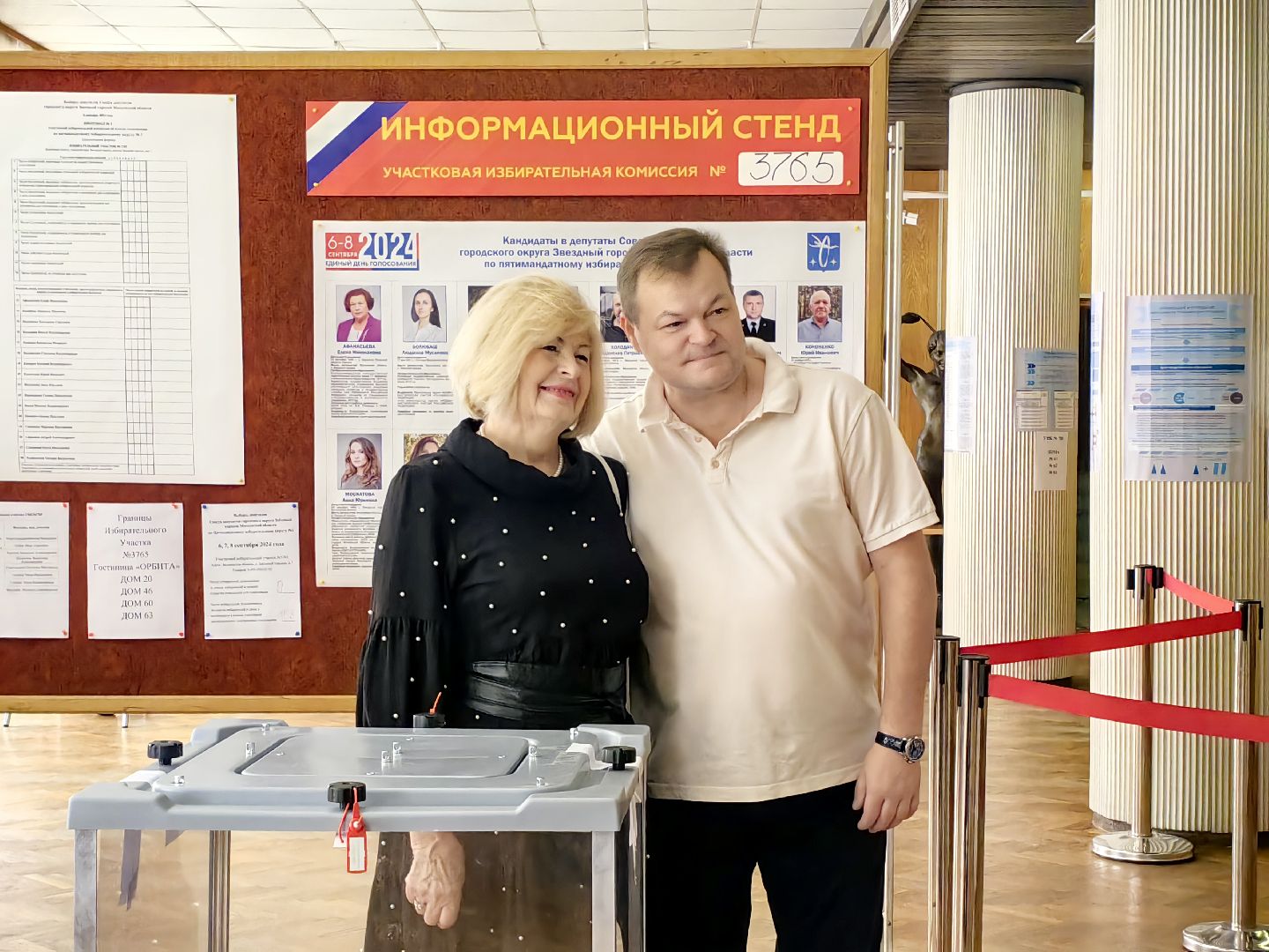 выборы, семья, праздник, традиция,