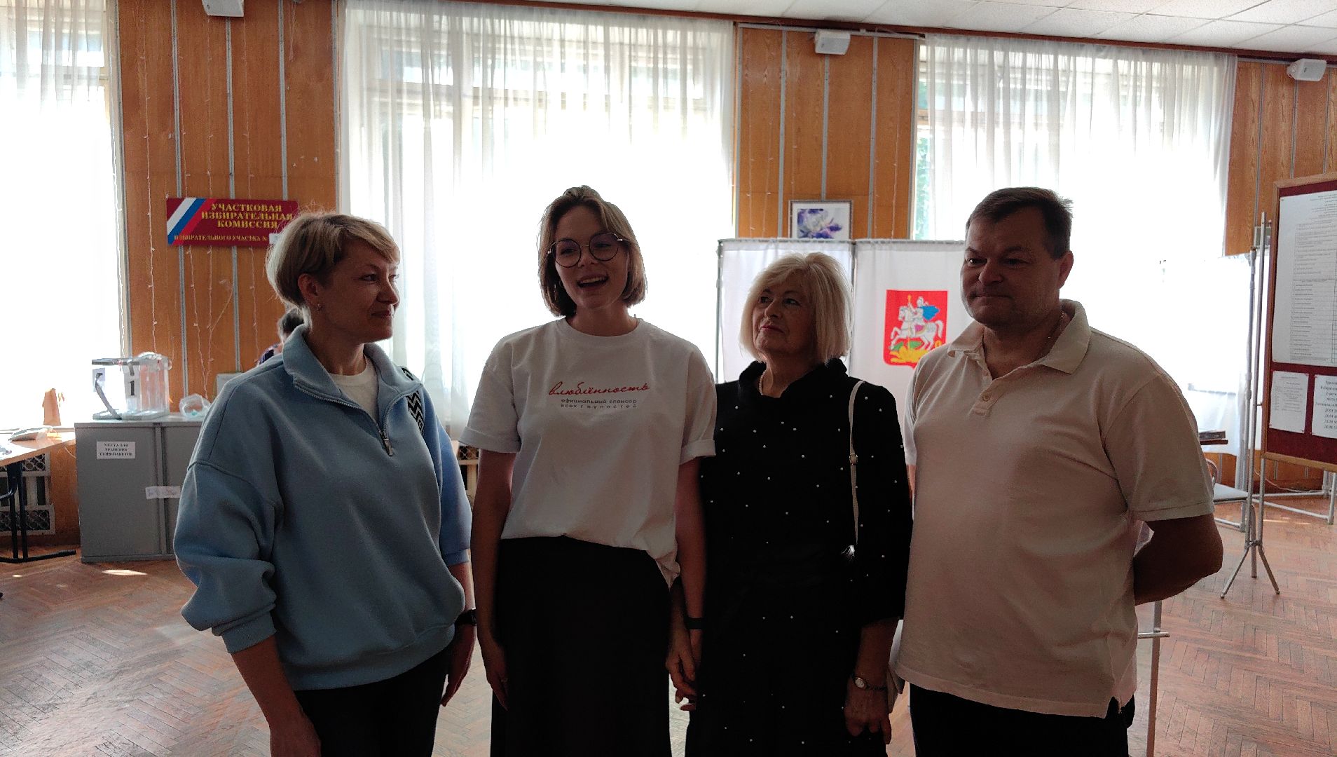 выборы, семья, праздник, традиция,