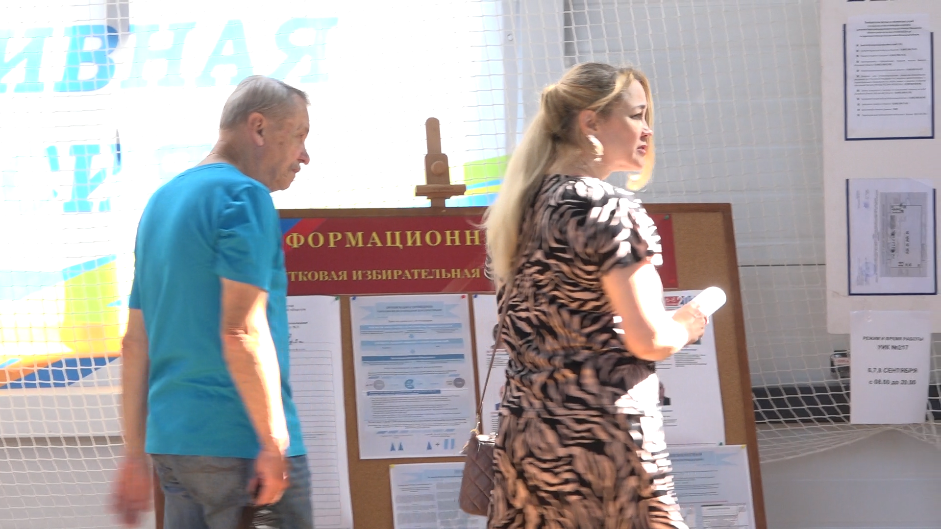 выборы 2024, муниципальные выборы власиха, власиха выборы 2024, совет депутатов власихи, выборы депутатов в совет депутатов,