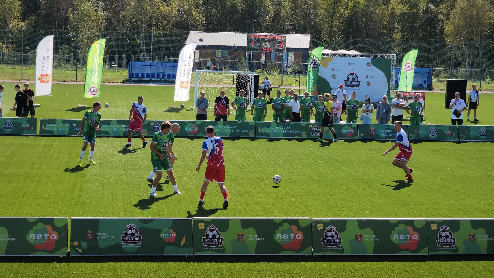 Футбол, выходи во двор, Лобня,