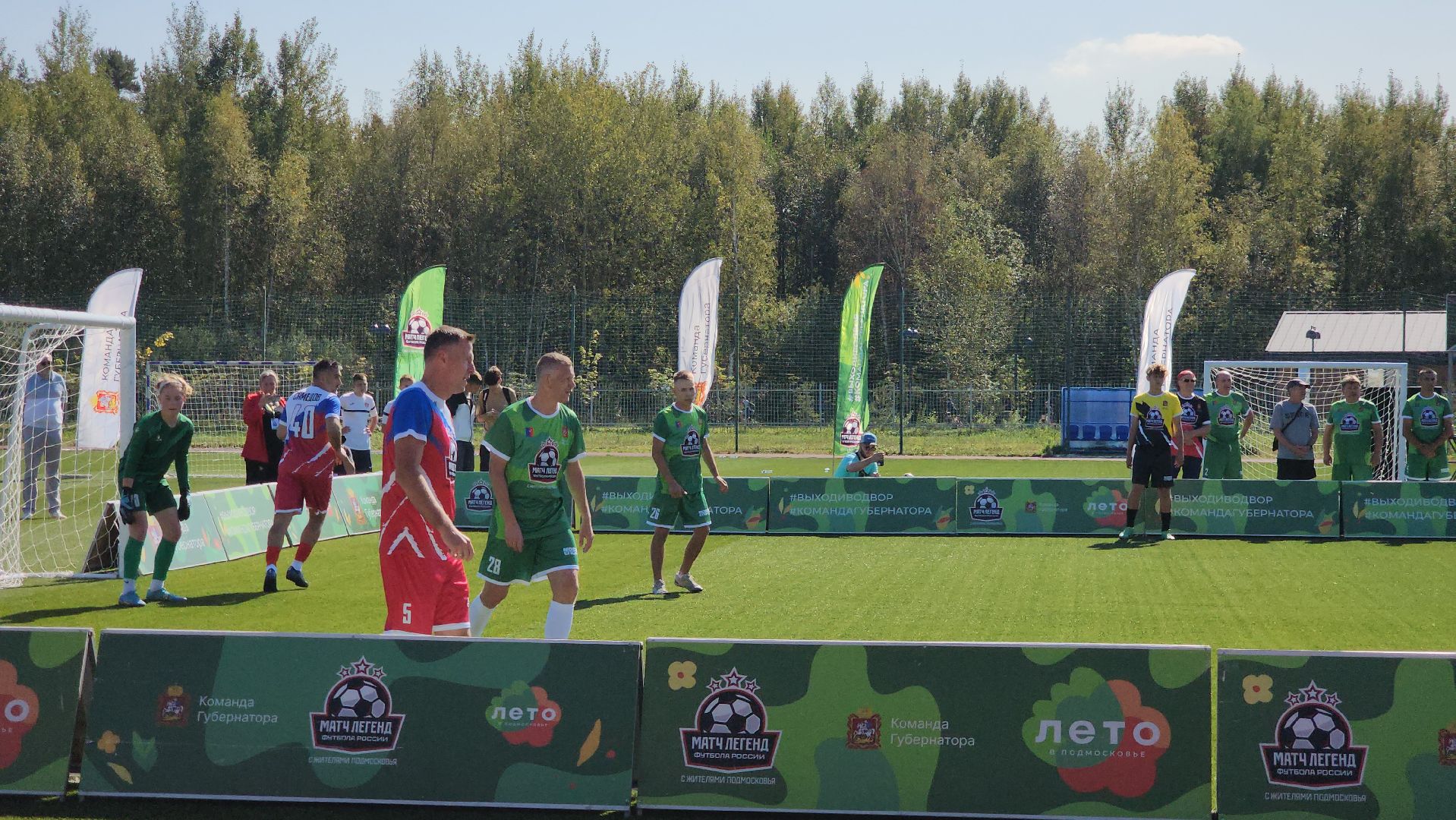 Футбол, выходи во двор, Лобня,