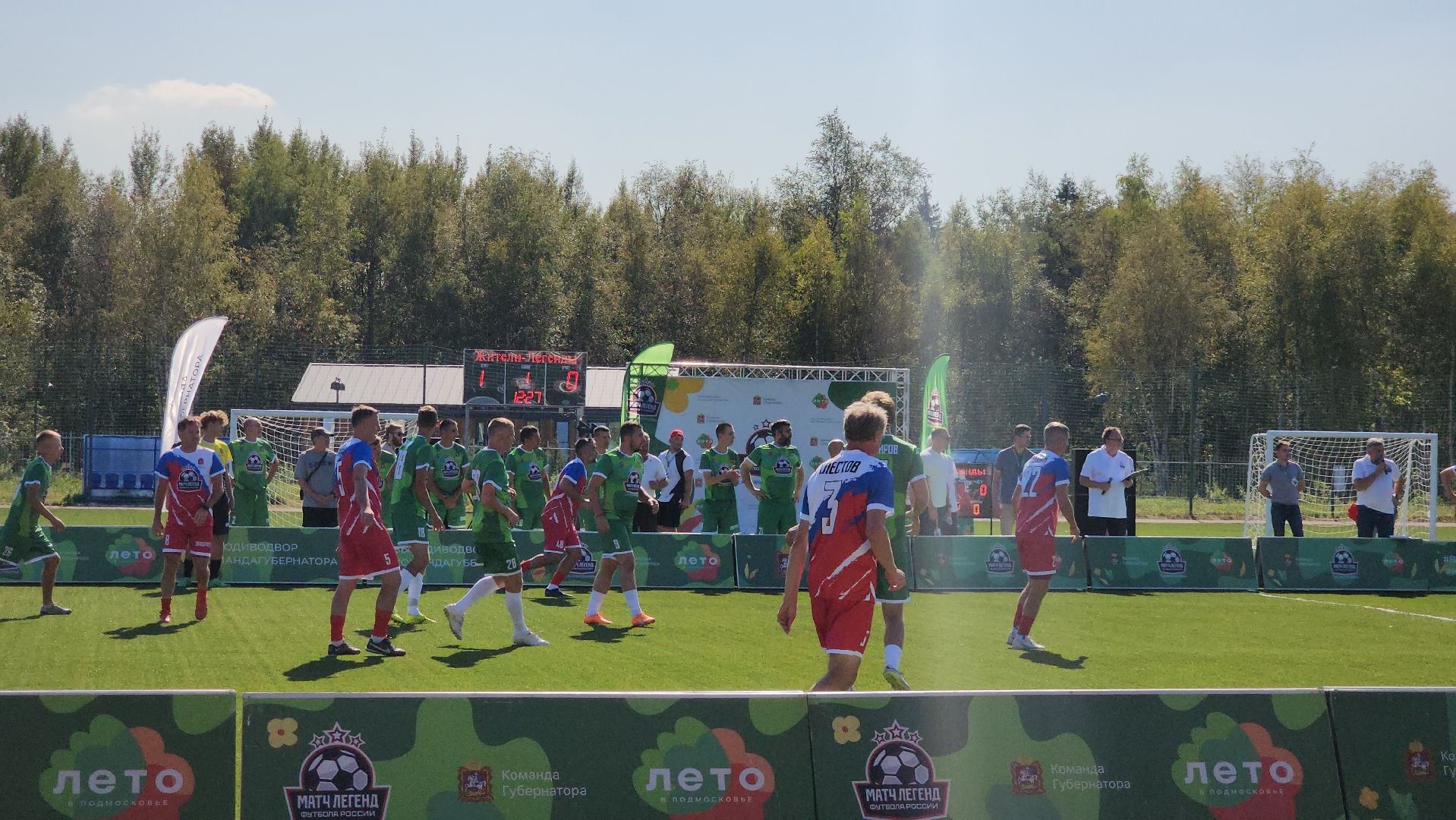 Футбол, выходи во двор, Лобня,