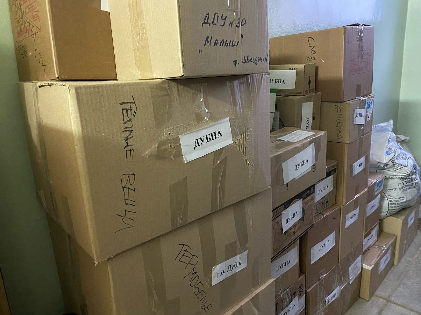 гуманитарная помощь, волонтеры, Дубна