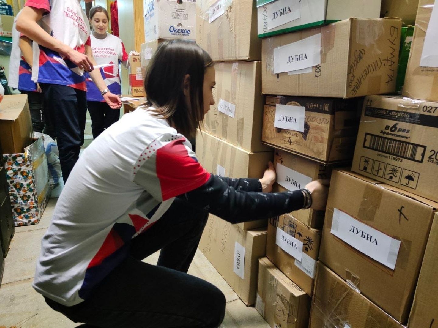 гуманитарная помощь, волонтеры, Дубна