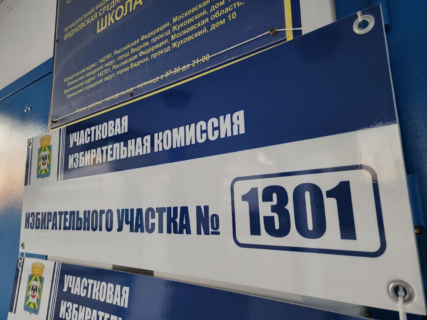 Выборы, Выборы 2024, Голосование в ленинском, выборы депутатов в совет депутатов,