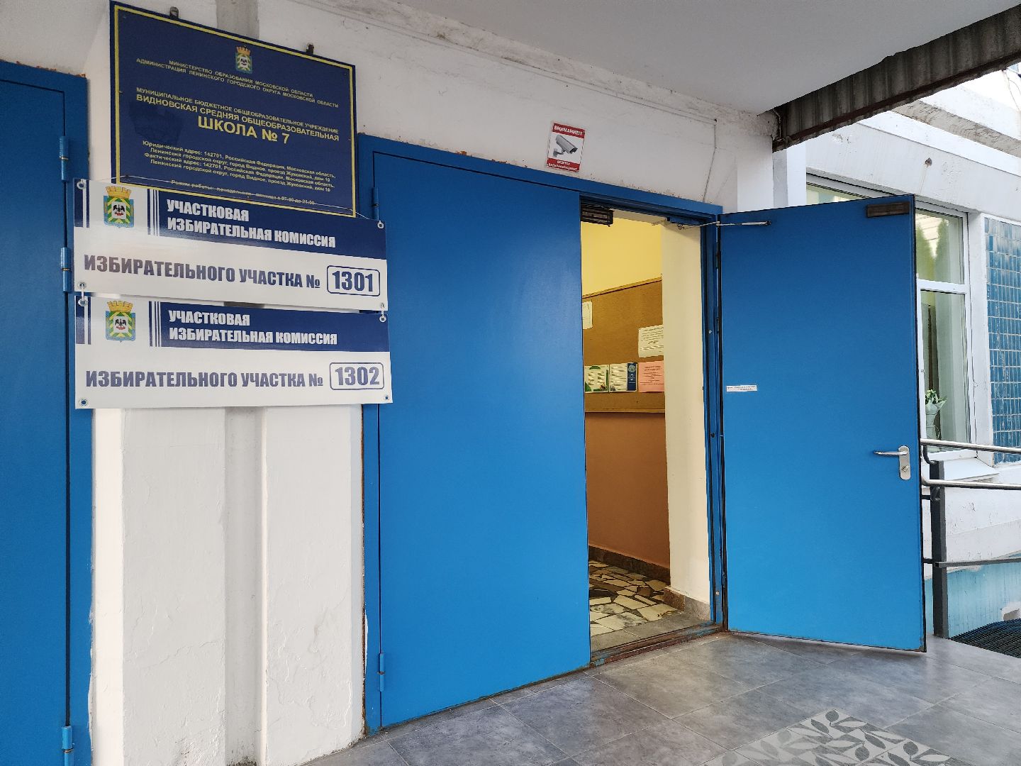 Выборы, Выборы 2024, Голосование в ленинском, выборы депутатов в совет депутатов,