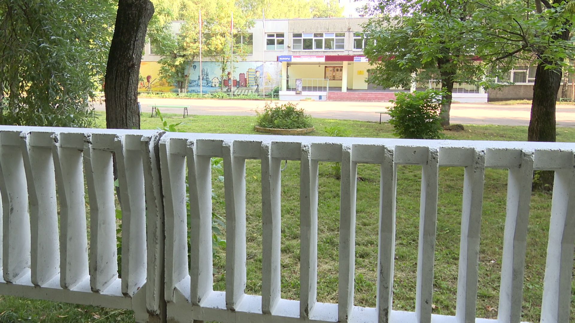 Реутов, образование, благоустройство, школа 4, забор,