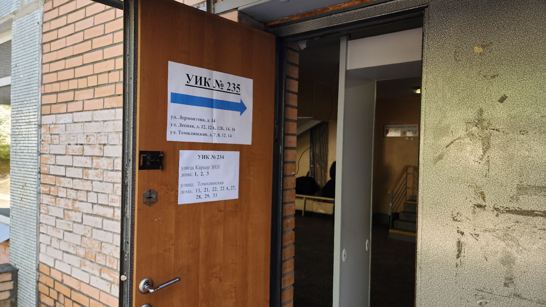 выборы 2024, совет депутатов, работа УИК,