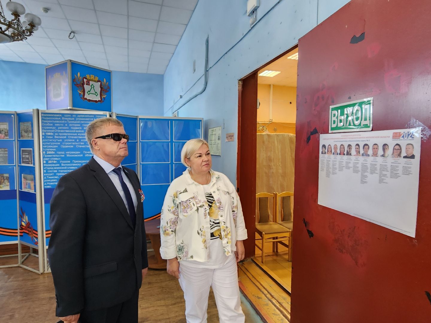 волоколамск, муниципальные выборы 2024,выборы в совет депутатов 2024,