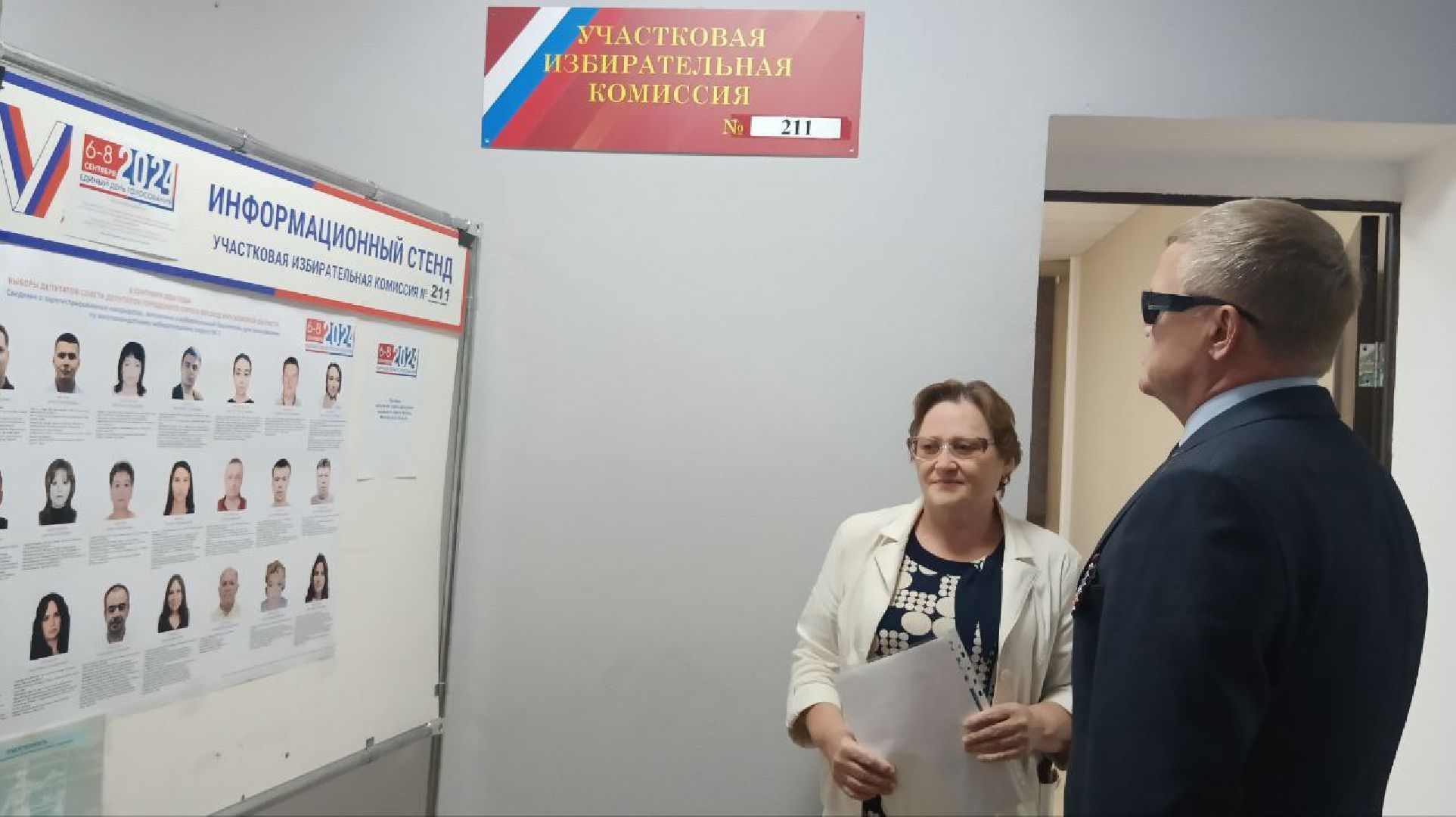 волоколамск, муниципальные выборы 2024,выборы в совет депутатов 2024,