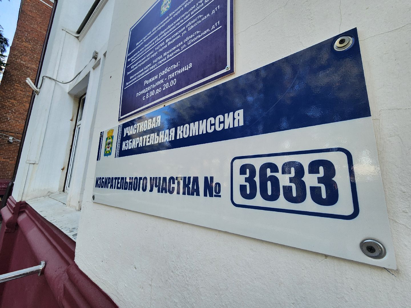 Выборы, выборы в совет депутатов, Выборы 2024, Ленинский округ,