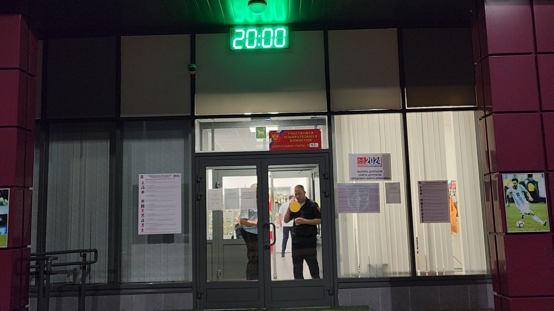 Бронницы, подмосковьевыбирает2024, закрытие избирательных участков, выборы депутатов в совет депутатов,