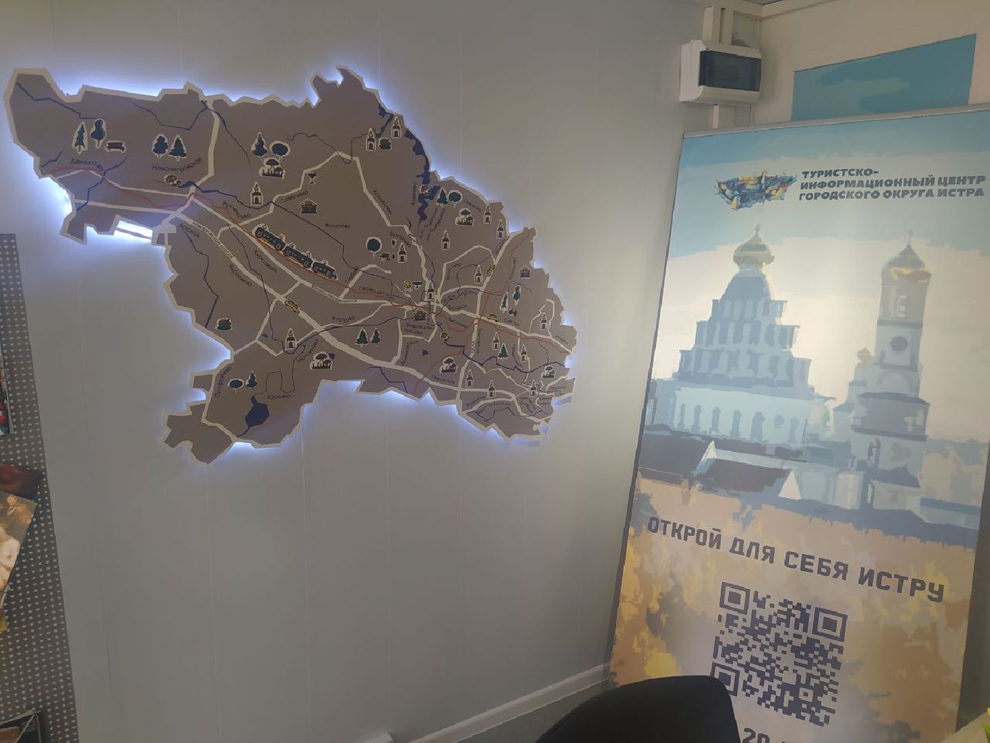 Туризм, Истра, ТИЦ, Культура, Отдых, Путешествия