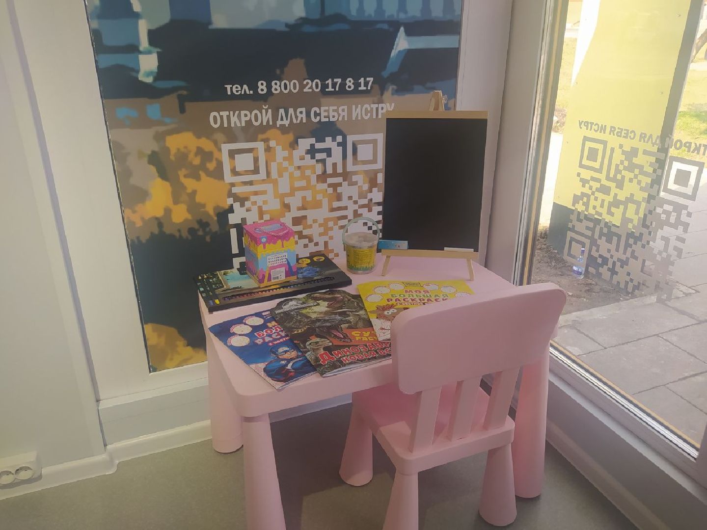 Туризм, Истра, ТИЦ, Культура, Отдых, Путешествия