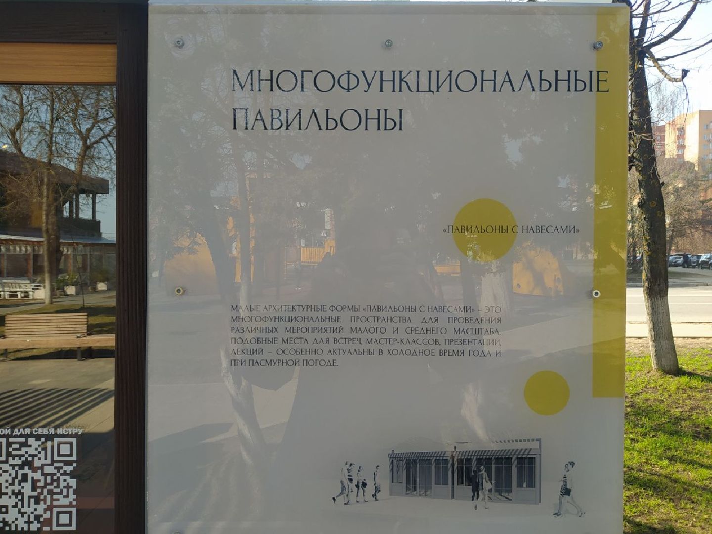 Туризм, Истра, ТИЦ, Культура, Отдых, Путешествия