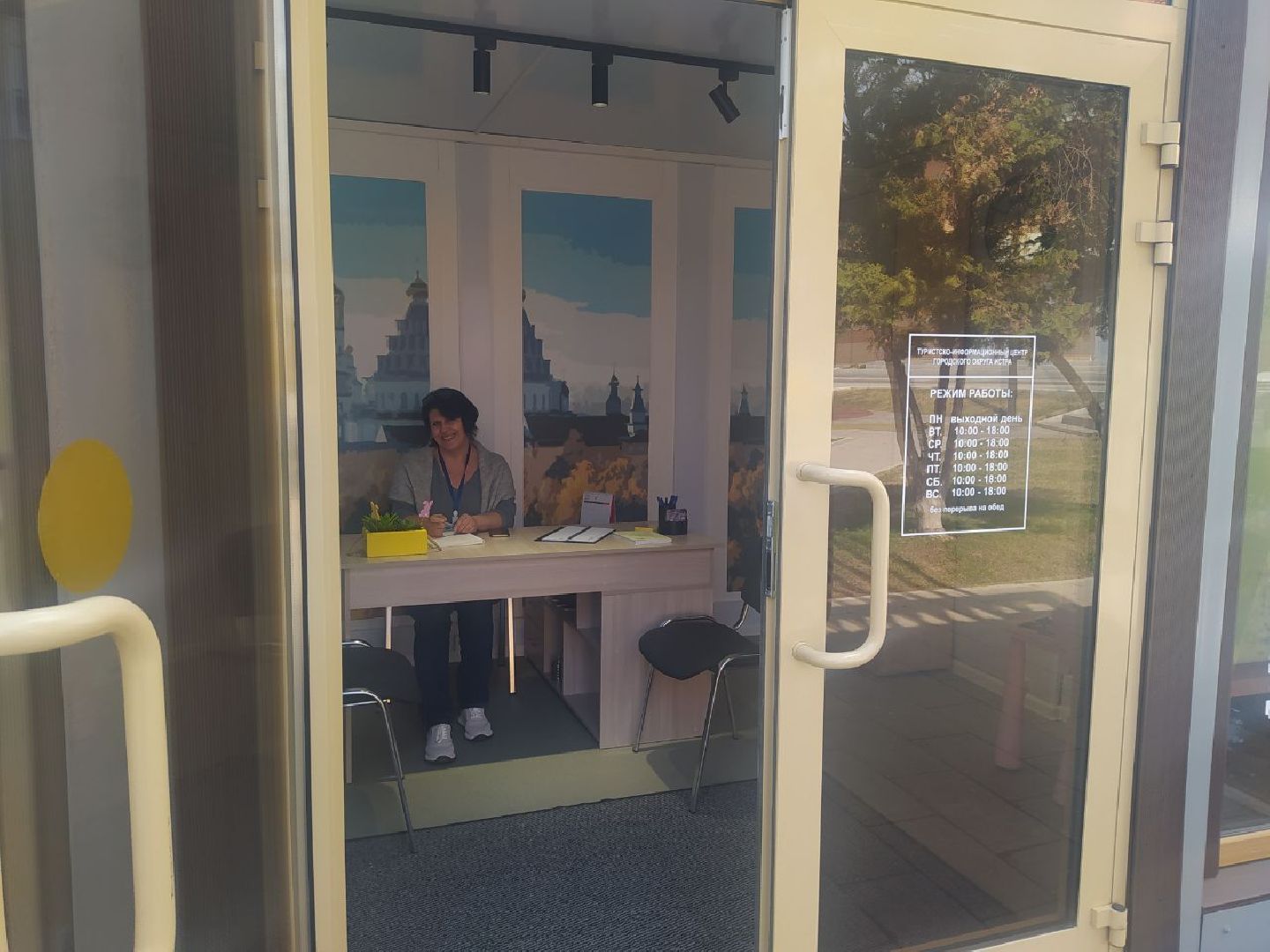 Туризм, Истра, ТИЦ, Культура, Отдых, Путешествия