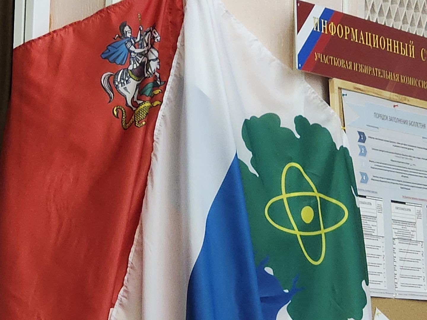 Дубна, Выборы, Голосование, Выборы 2024, Совет депутатов,