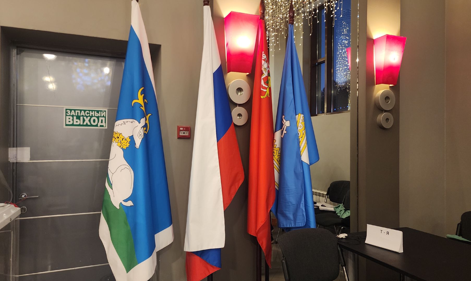 Звенигород, Выборы в Совет депутатов, подмосковье выбирает 2024,