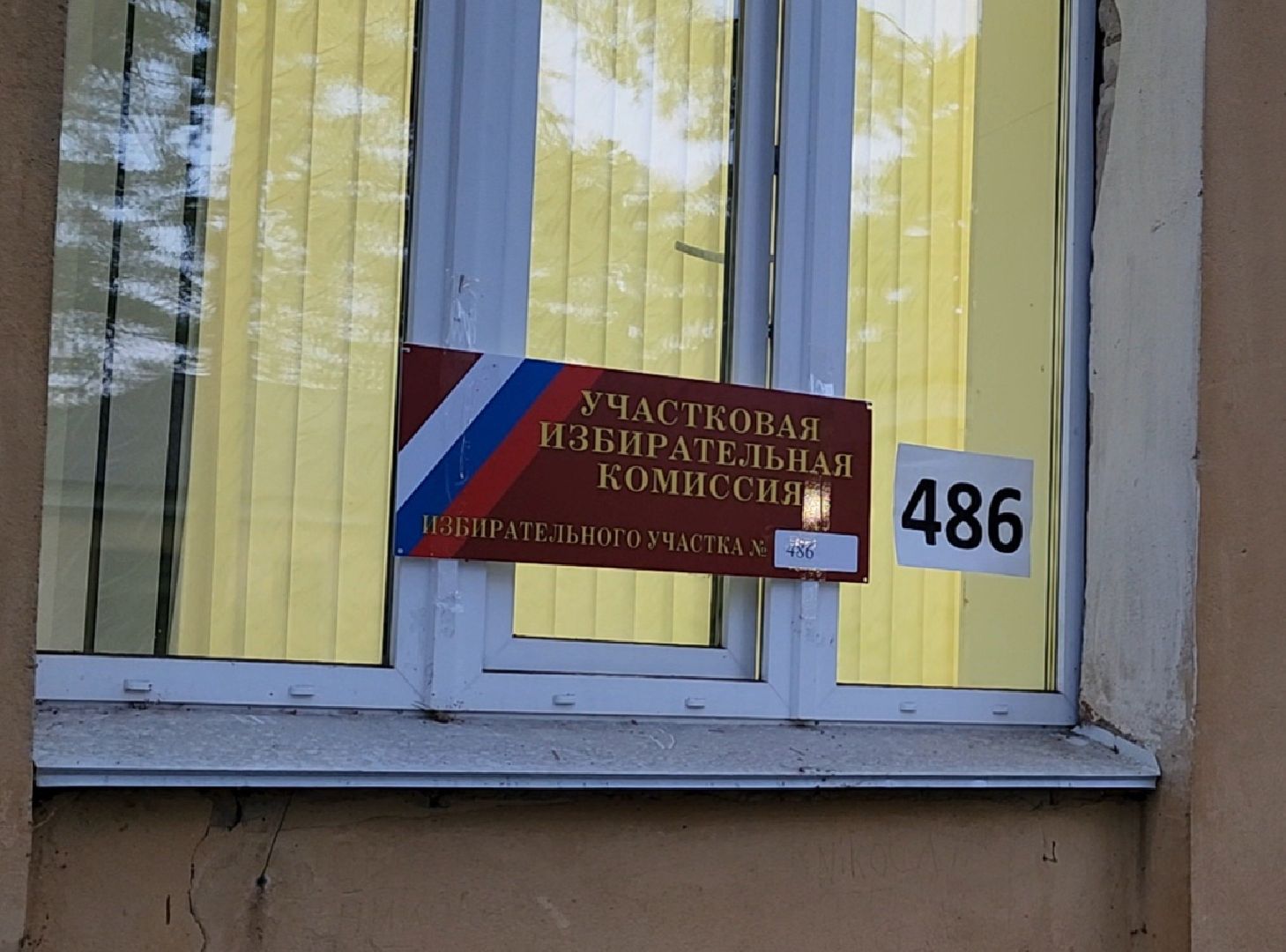 Дубна, муниципальные выборы, Голосование, Выборы 2024, последний день голосования, Закрытие участков,