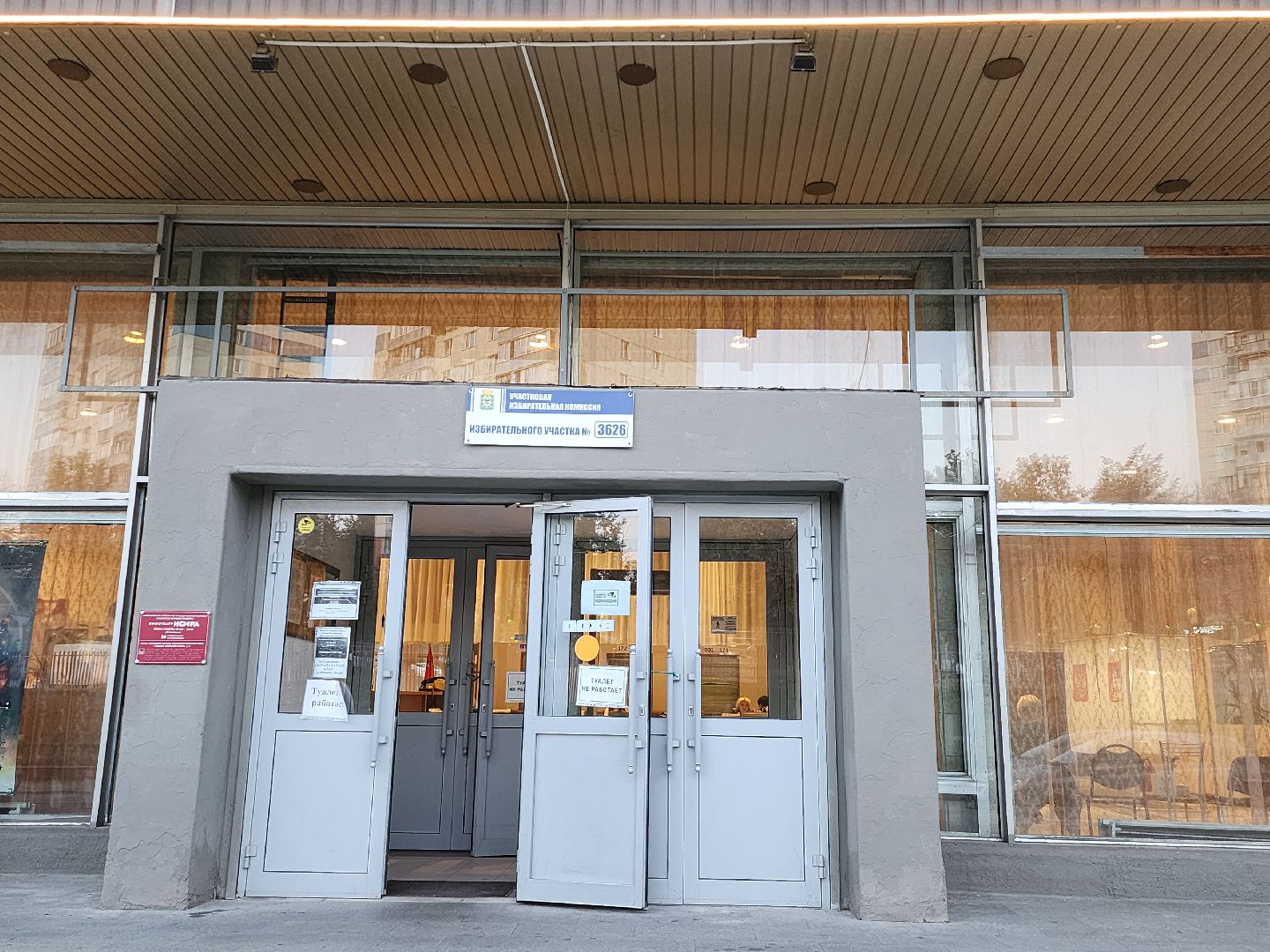 выборы 2024, выборы в совет депутатов 2024, Ленинский округ, Голосование завершено,