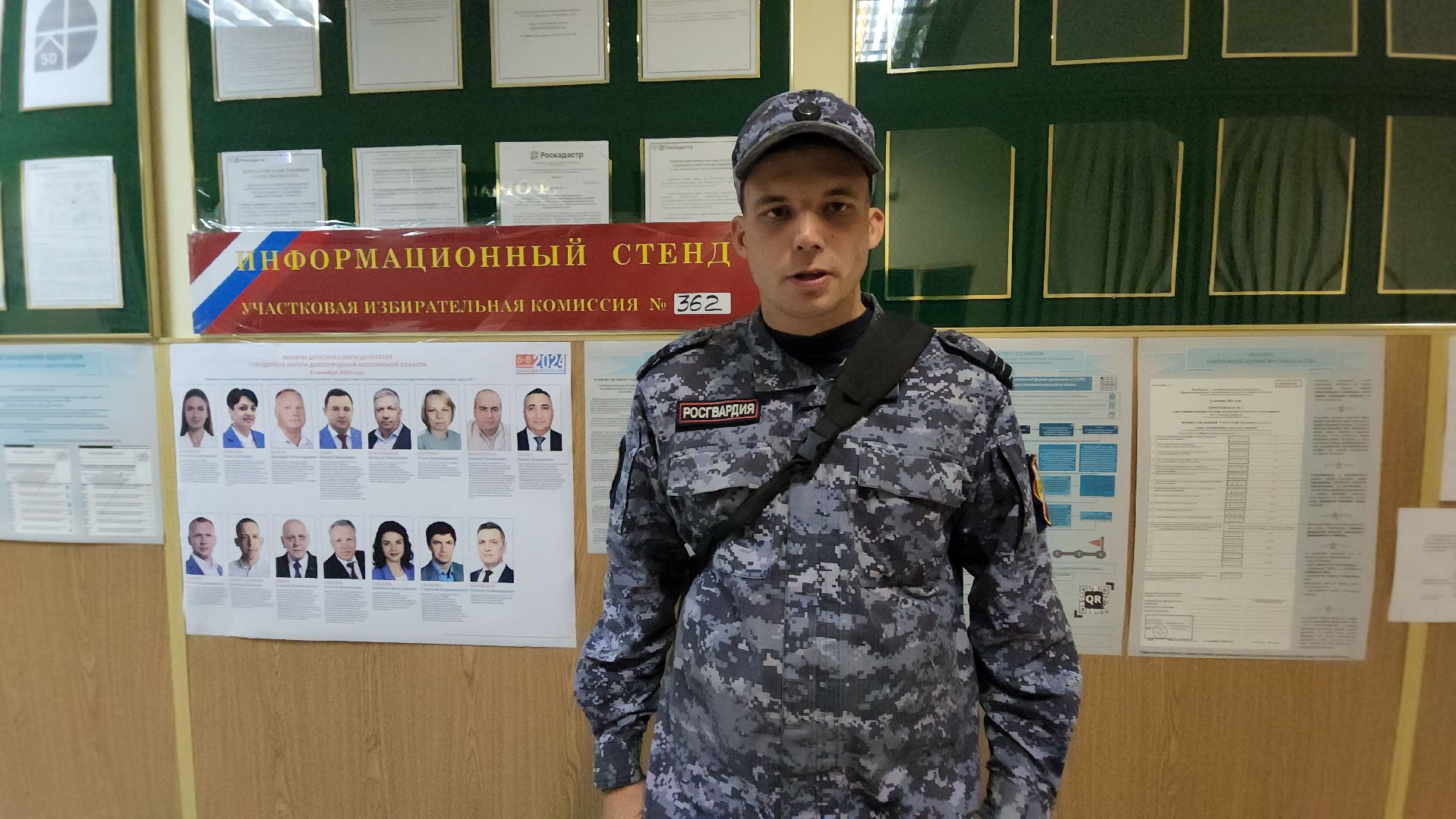 долгопрудный, выборы 2024, совет депутатов, сво,