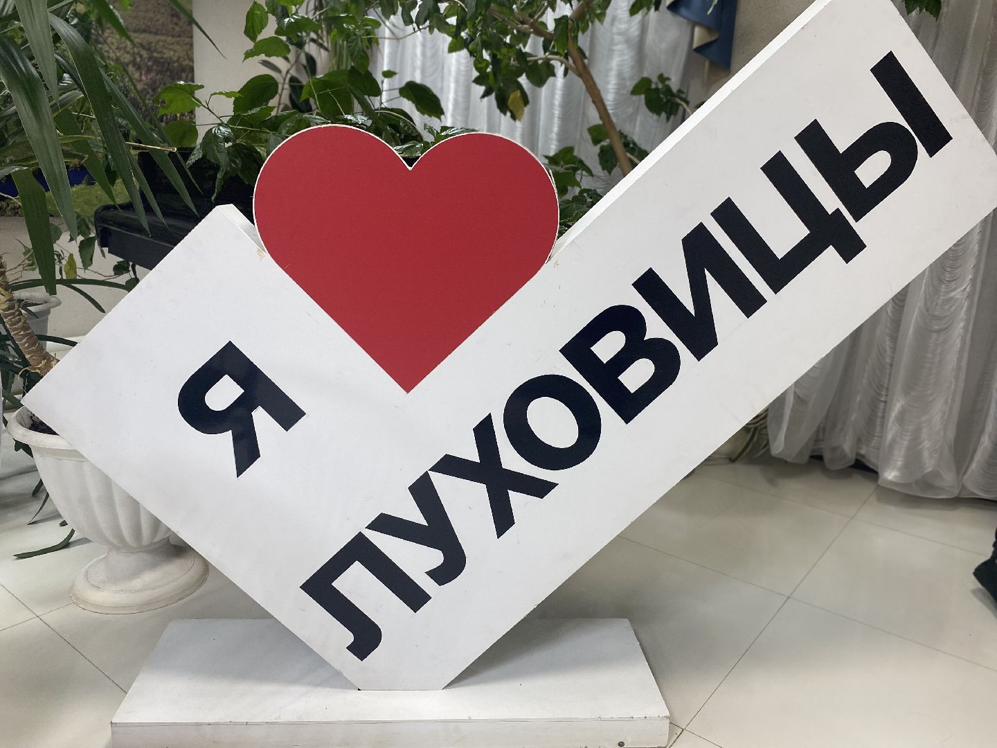 луховицы, выборы 2024,