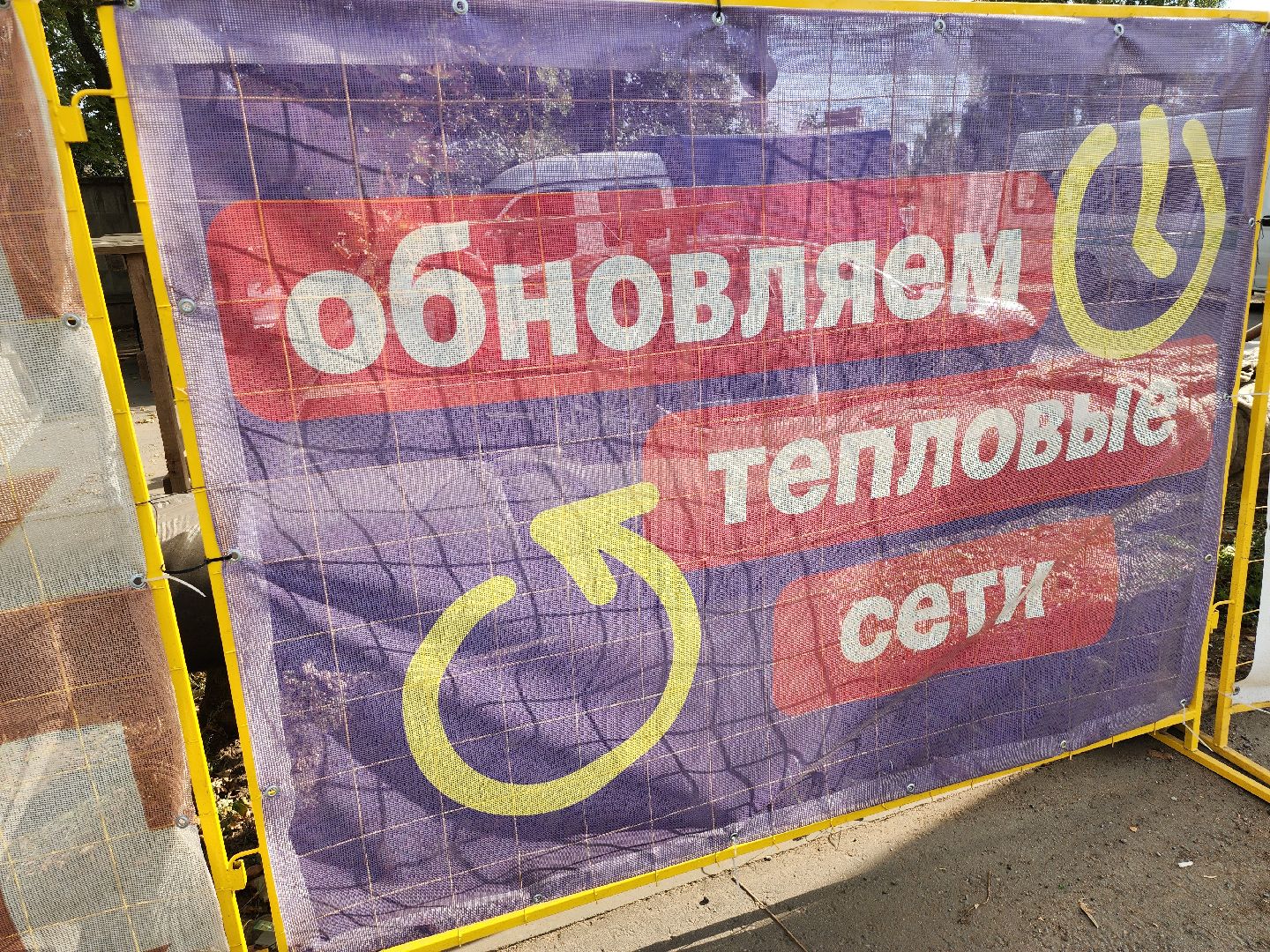 ремонт теплосетей, модернизация сети теплоснабжения, ремонт тепловых сетей, теплотрасса видное, ленинский округ жкх теплосеть, строительство перемычки теплосети,капитальный ремонт теплосетей,