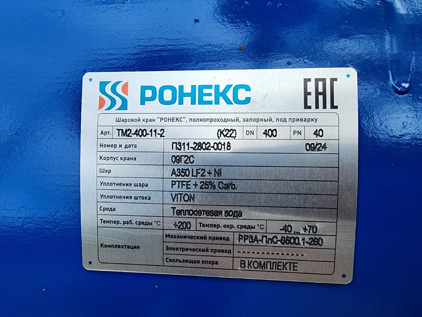 ремонт теплосетей, модернизация сети теплоснабжения, ремонт тепловых сетей, теплотрасса видное, ленинский округ жкх теплосеть, строительство перемычки теплосети,капитальный ремонт теплосетей,