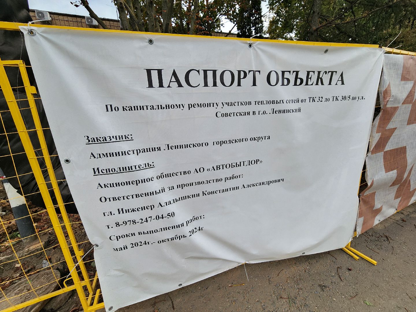 ремонт теплосетей, модернизация сети теплоснабжения, ремонт тепловых сетей, теплотрасса видное, ленинский округ жкх теплосеть, строительство перемычки теплосети,капитальный ремонт теплосетей,