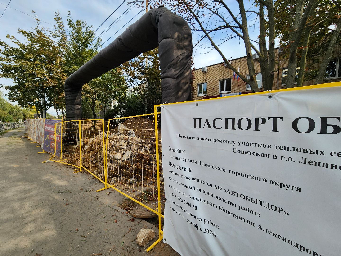 ремонт теплосетей, модернизация сети теплоснабжения, ремонт тепловых сетей, теплотрасса видное, ленинский округ жкх теплосеть, строительство перемычки теплосети,капитальный ремонт теплосетей,