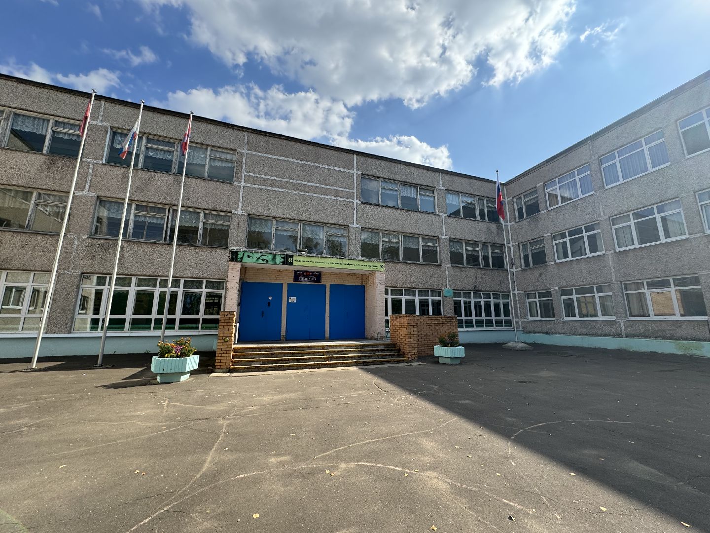 фрязино, гимназия, экология,