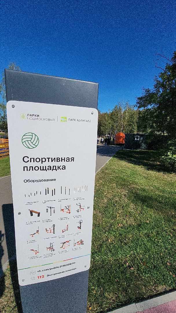 турслёт, образование, лицей 14, электросталь, электросталь спортивная, школьники, день здоровья, здоровый образ жизни, здоровый выбор, парк авангард,